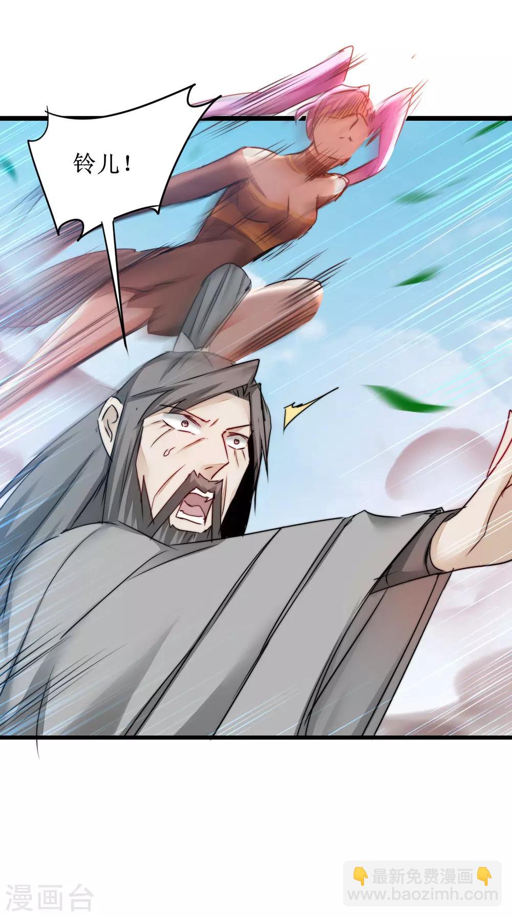 🍗逆转仙途 第156话 远走高飞 第20页