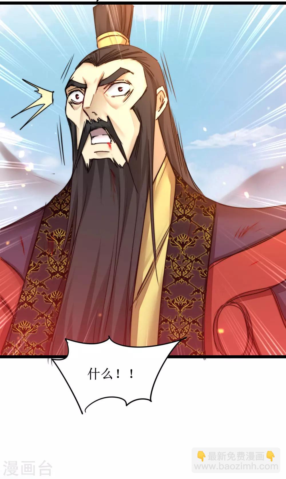 🍗逆转仙途 第156话 远走高飞 第27页