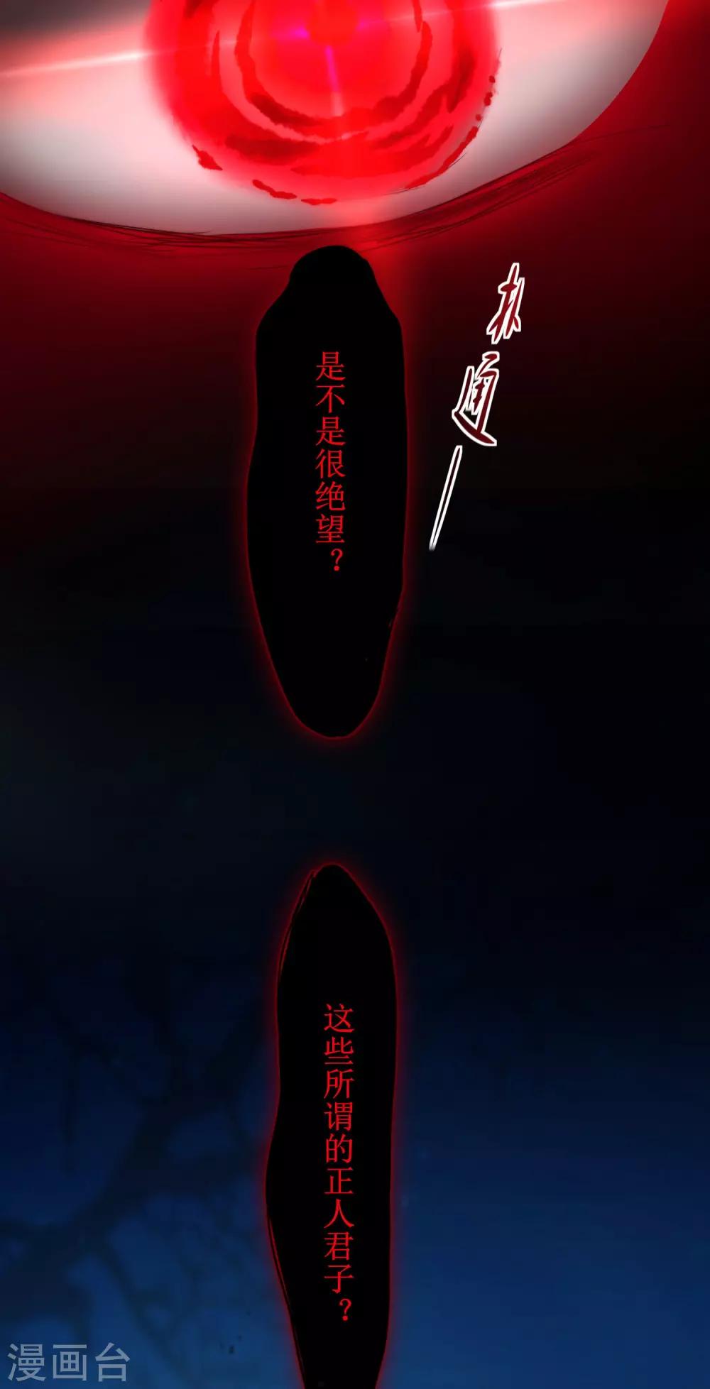 🍗逆转仙途 第156话 远走高飞 第3页