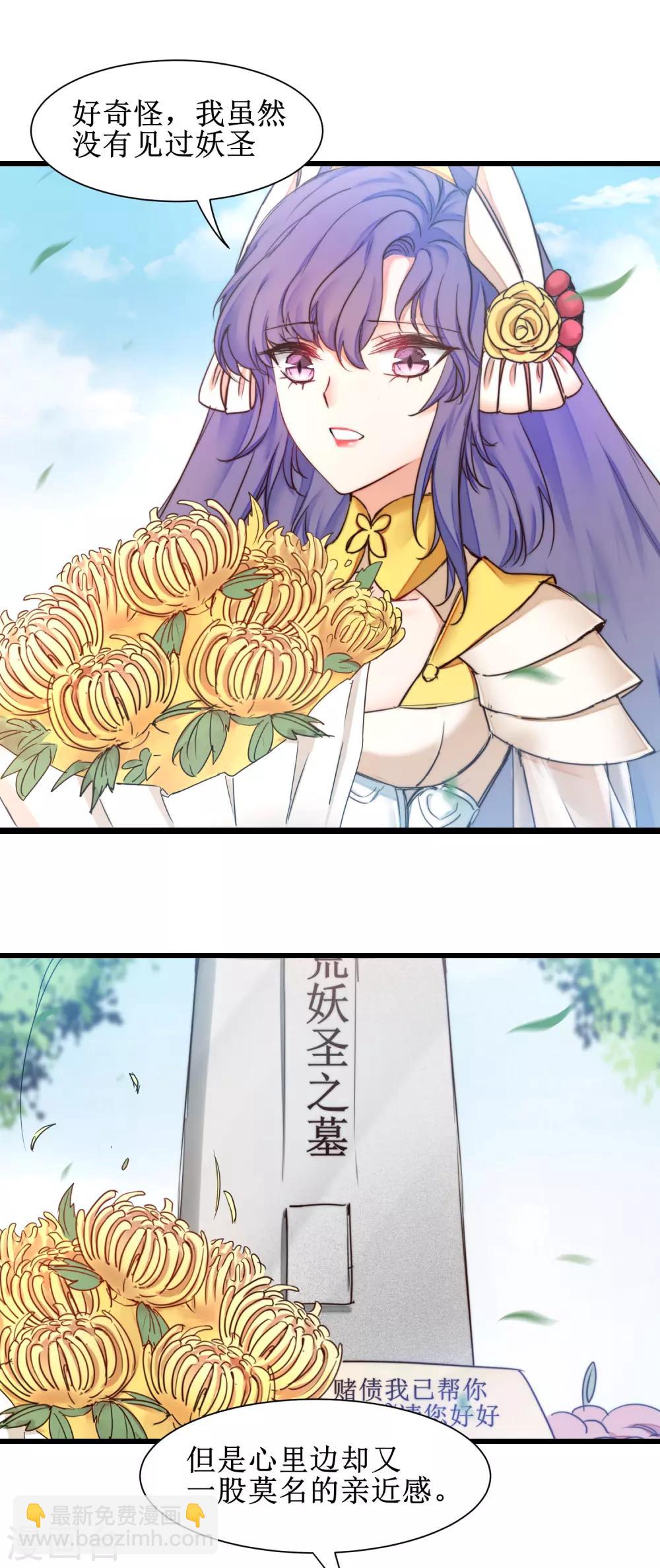 🍗逆转仙途 第158话 深渊之地 第10页