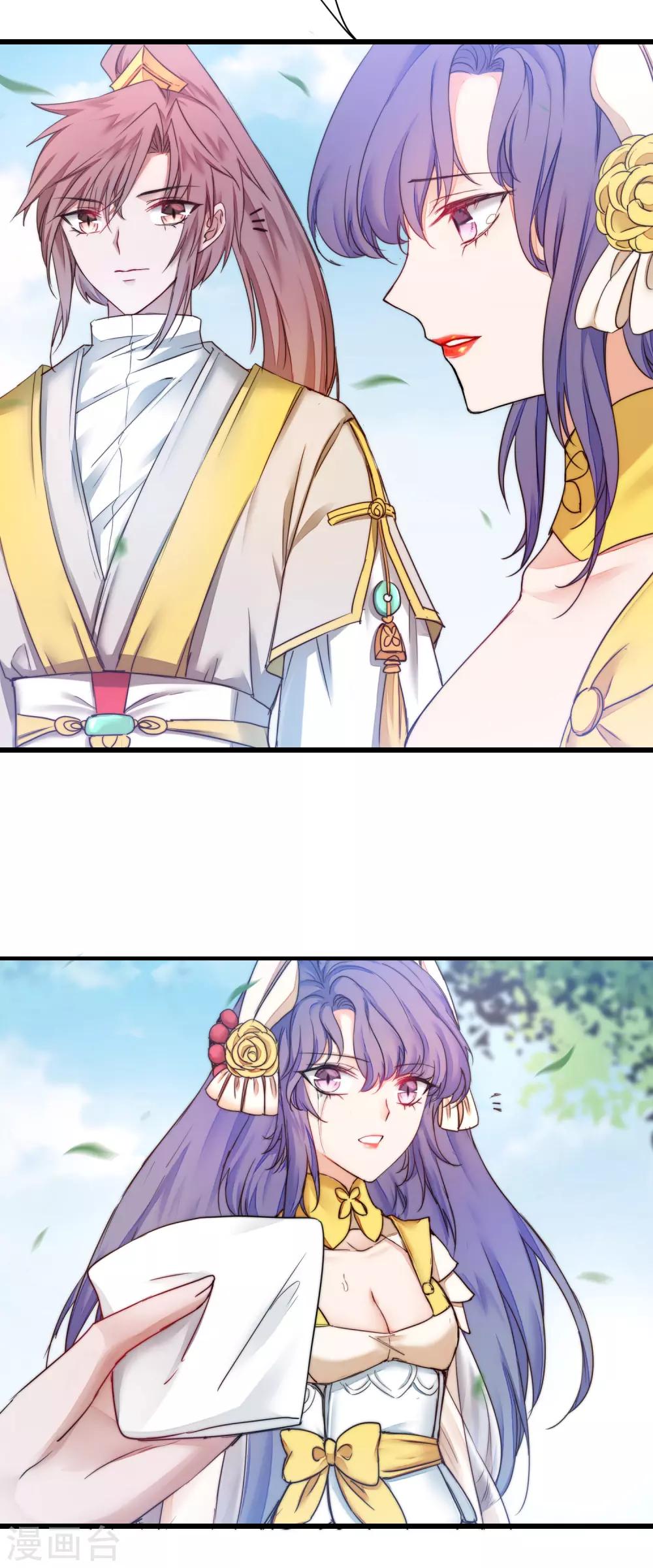 🍗逆转仙途 第158话 深渊之地 第11页