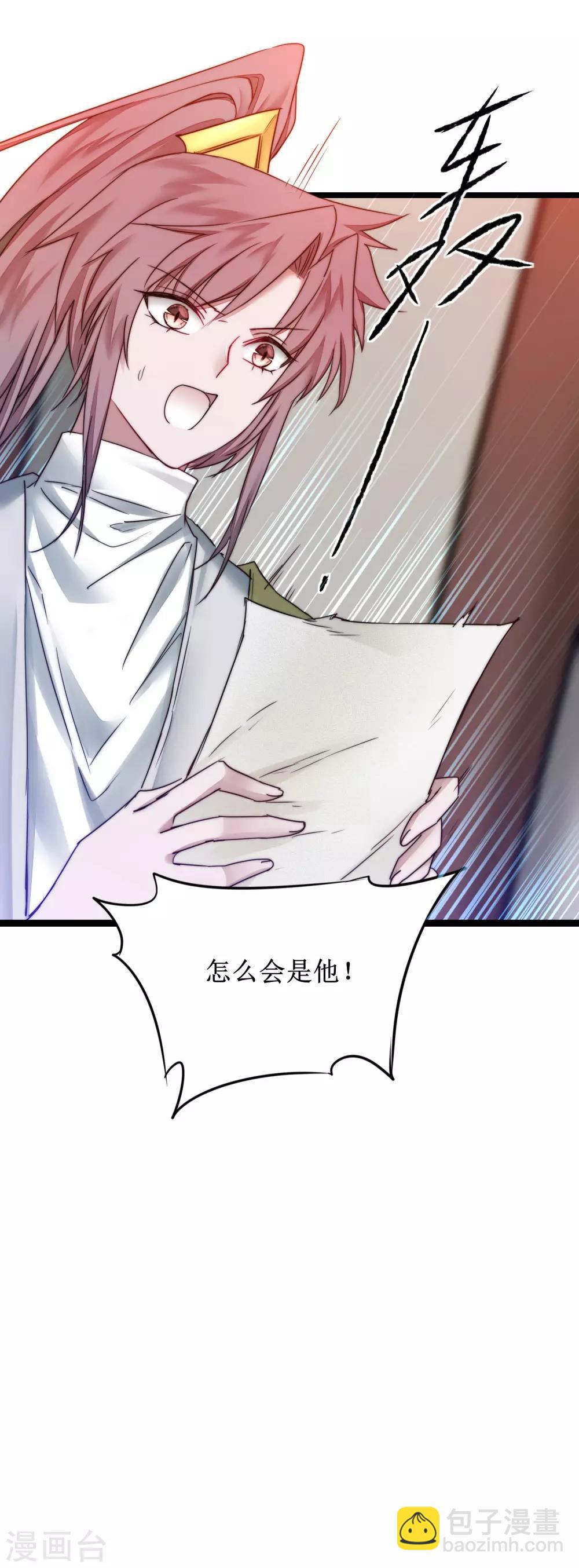 🍗逆转仙途 第158话 深渊之地 第25页