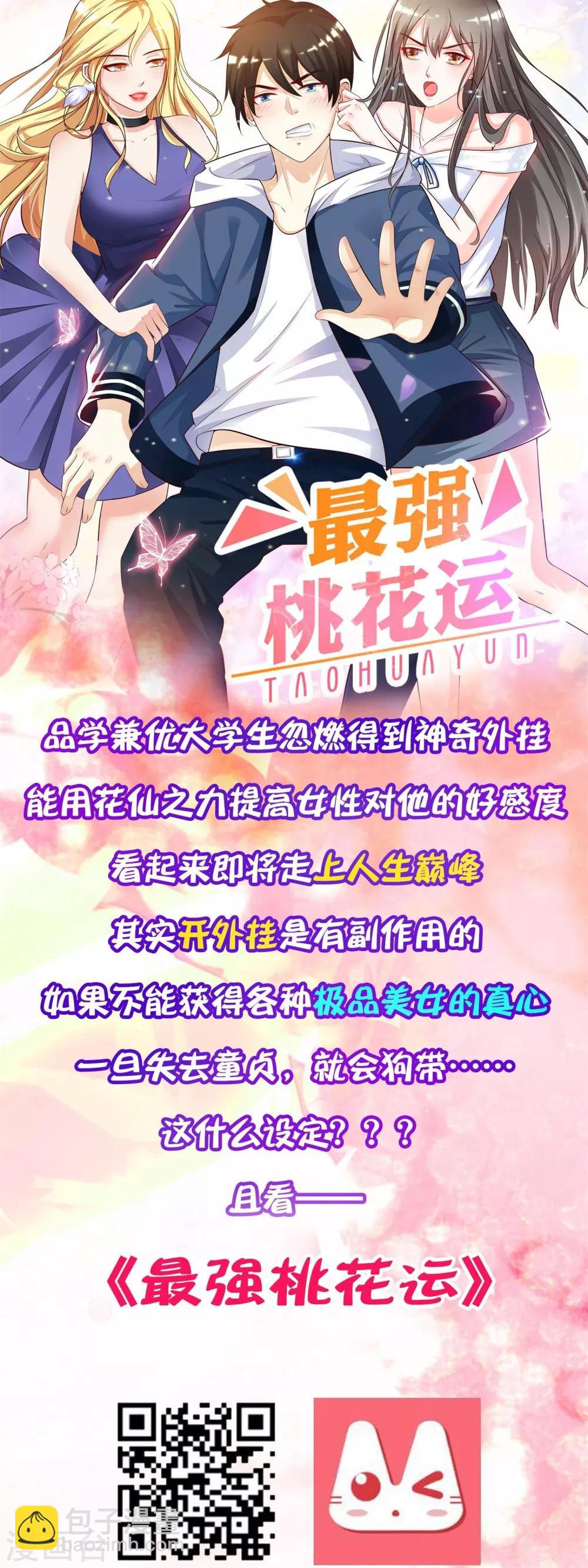 🍗逆转仙途 第158话 深渊之地 第26页