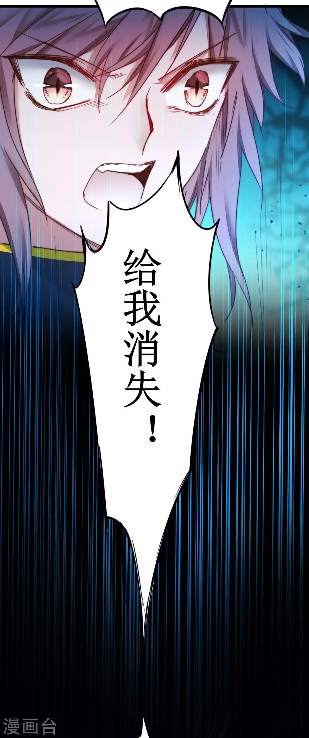 🍗逆转仙途 第158话 深渊之地 第3页
