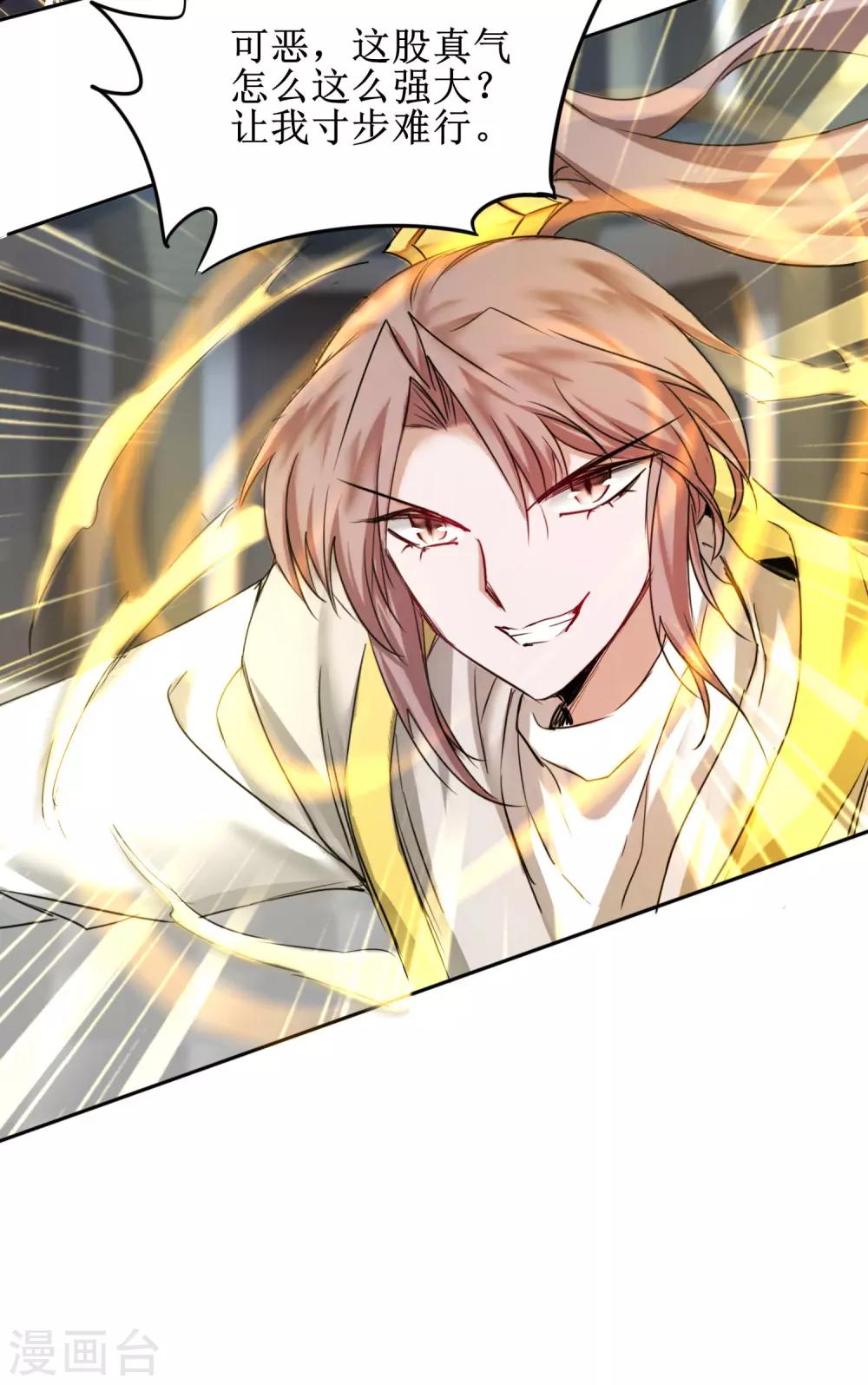 🍗逆转仙途 第160话 打起来吧 第11页