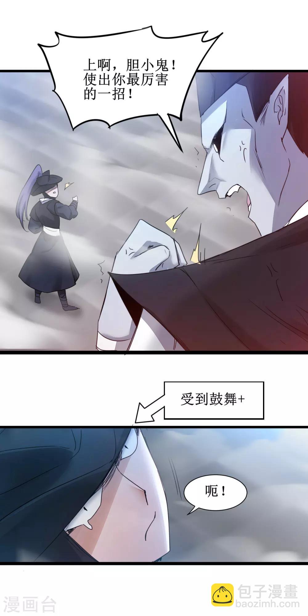 🍗逆转仙途 第160话 打起来吧 第23页