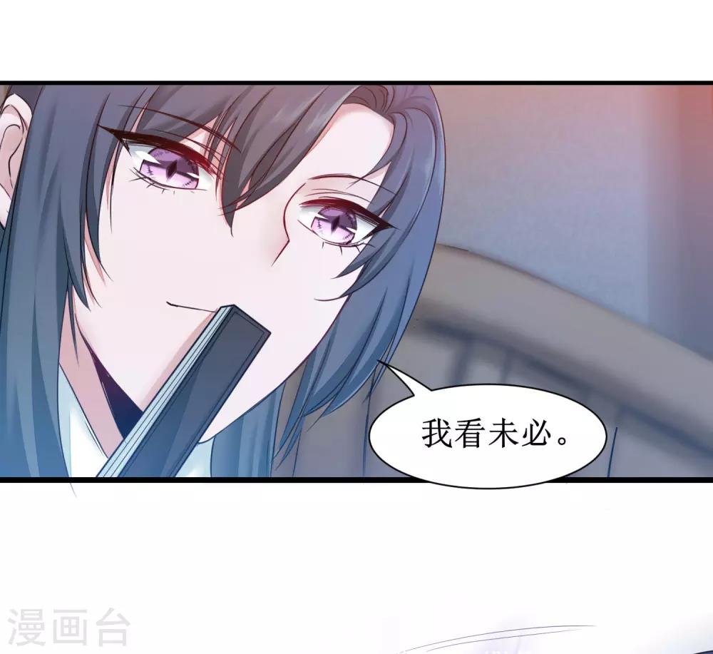 🍗逆转仙途 第160话 打起来吧 第7页