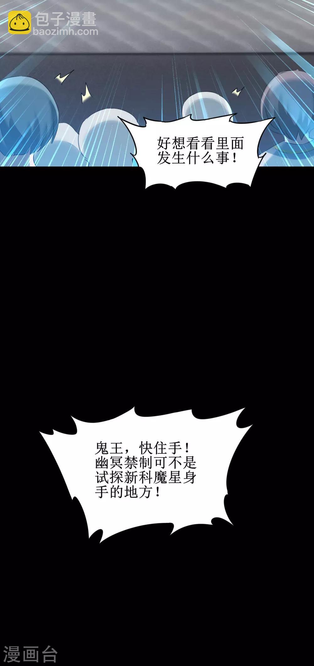 🍗逆转仙途 第162话 再战鬼王 第13页