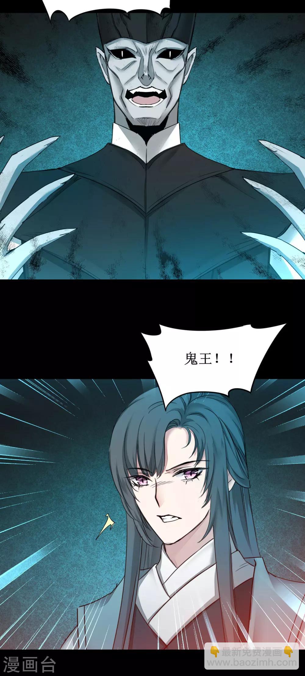 🍗逆转仙途 第162话 再战鬼王 第15页