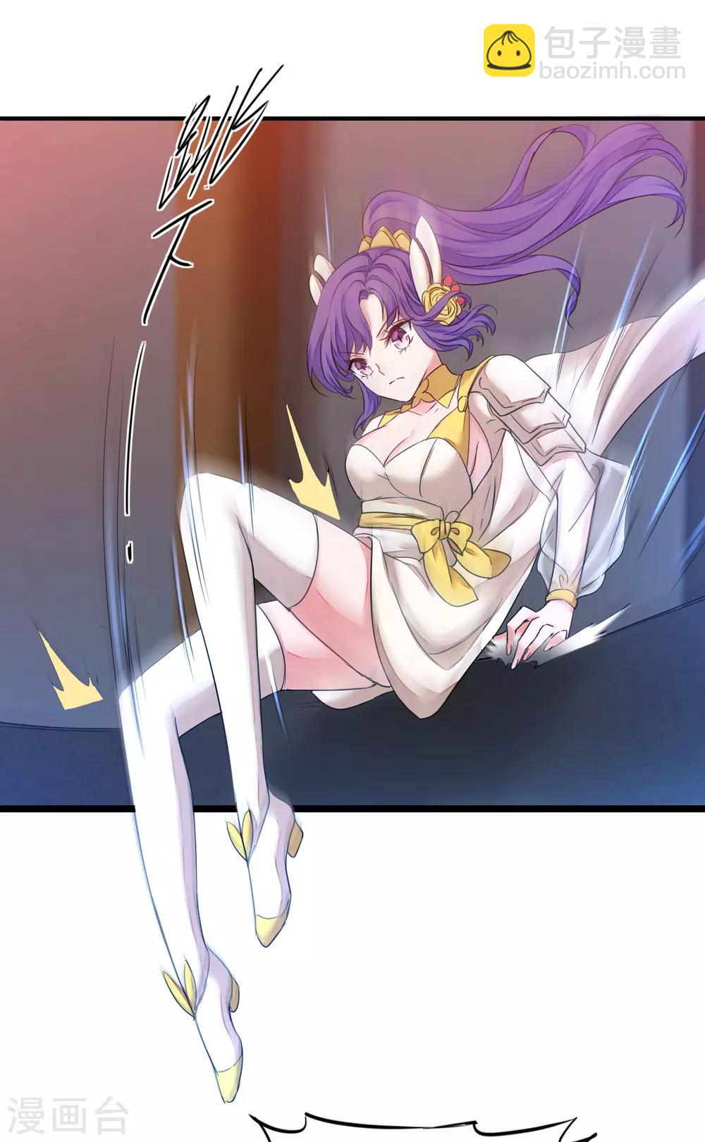 🍗逆转仙途 第162话 再战鬼王 第8页