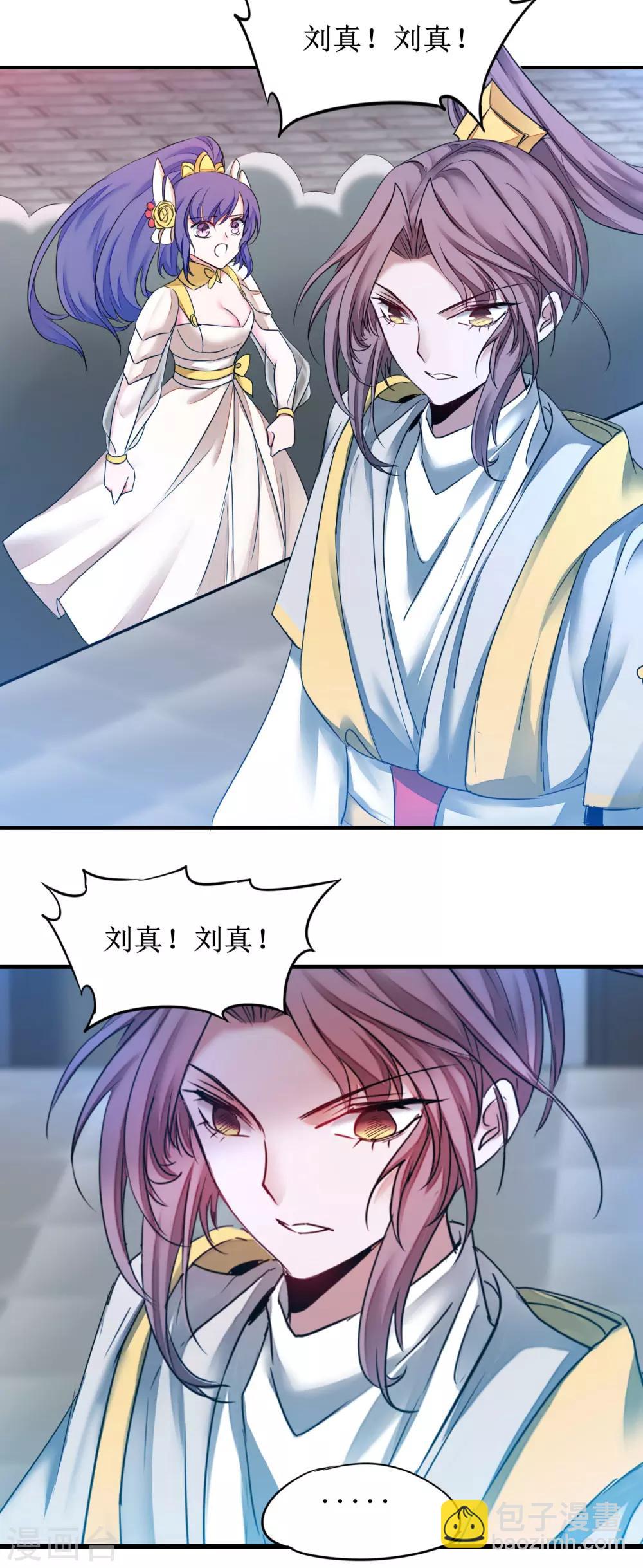 🍗逆转仙途 第162话 再战鬼王 第9页