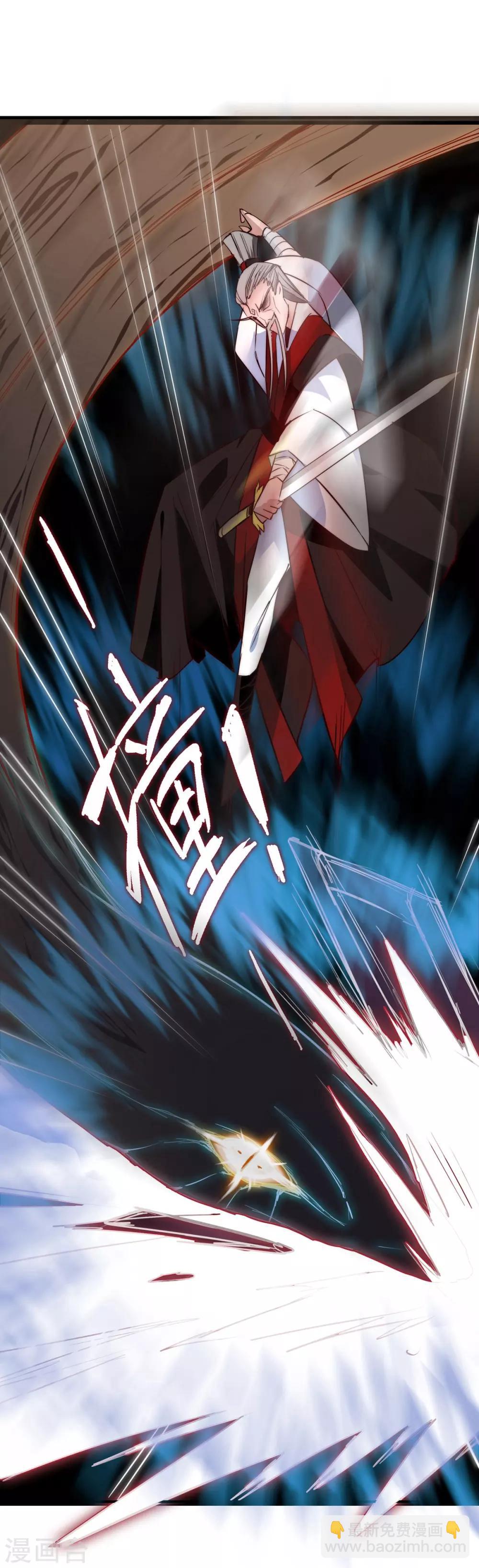 🍗逆转仙途 第18话 雪女出现 第10页