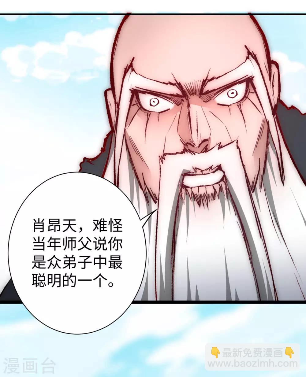 🍗逆转仙途 第18话 雪女出现 第5页