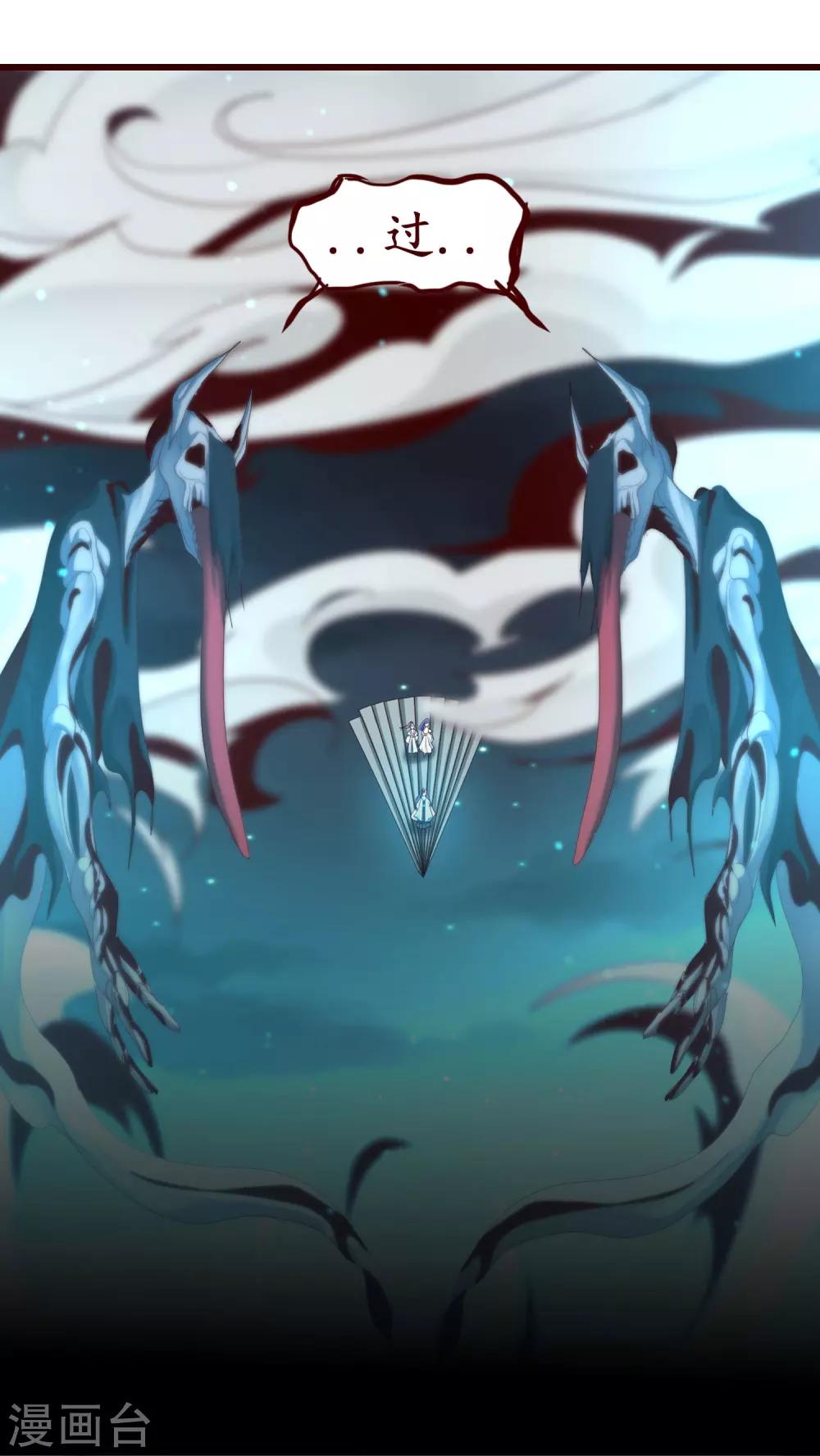 🍗逆转仙途 第164话 魔宗老巢 第12页