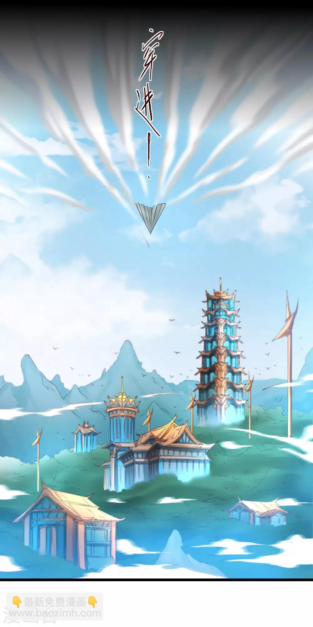 🍗逆转仙途 第164话 魔宗老巢 第13页