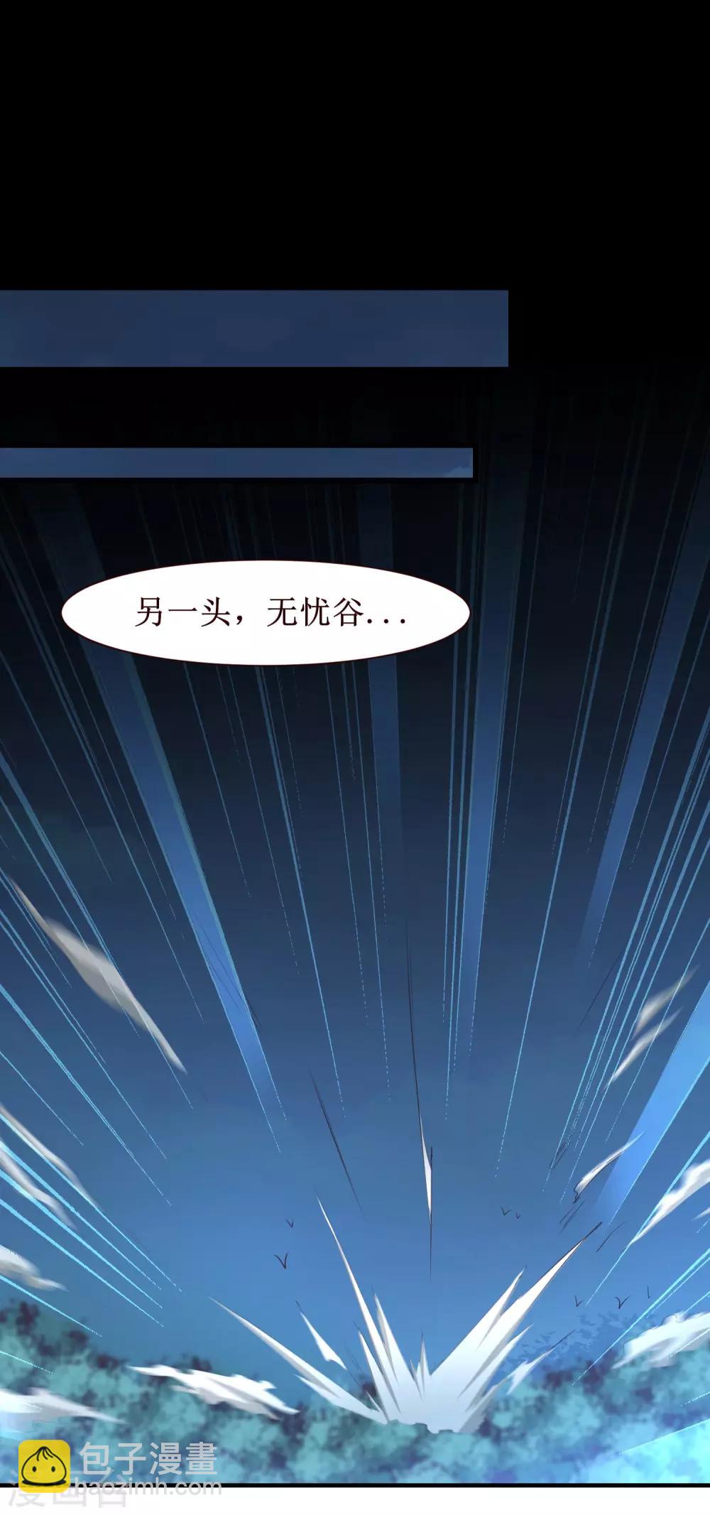 🍗逆转仙途 第164话 魔宗老巢 第15页