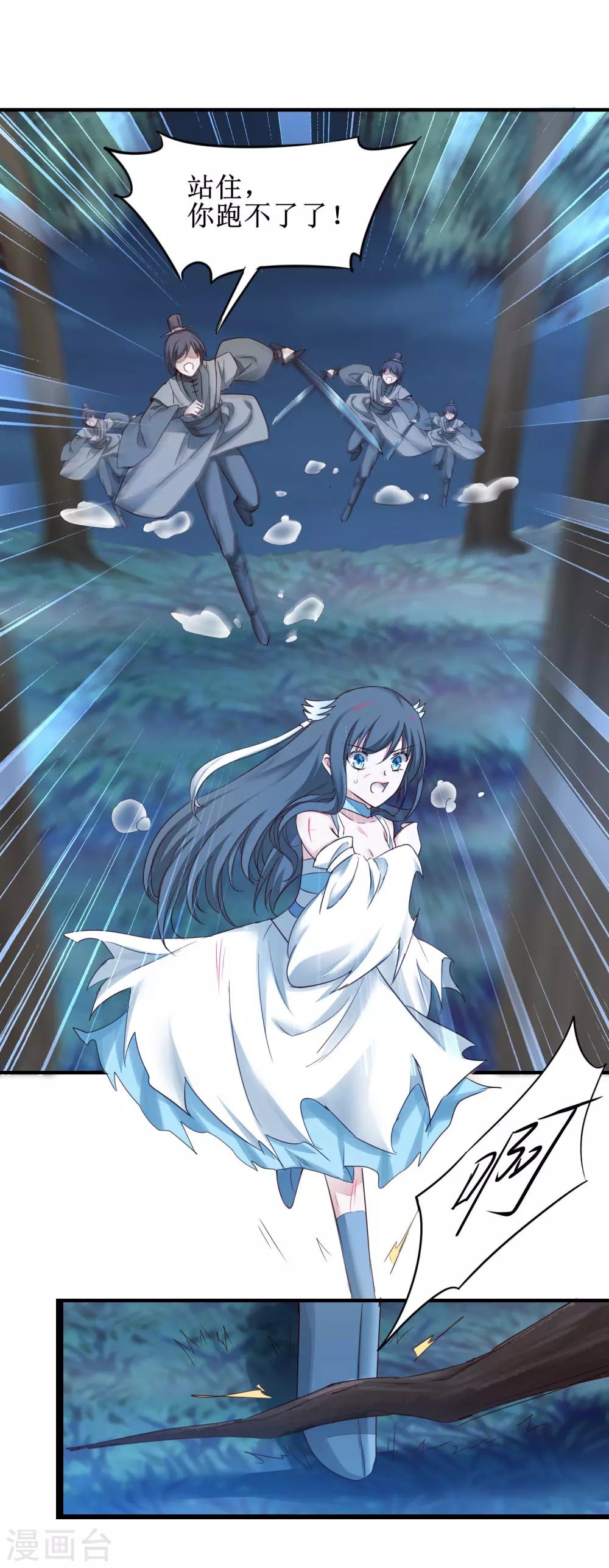 🍗逆转仙途 第164话 魔宗老巢 第16页