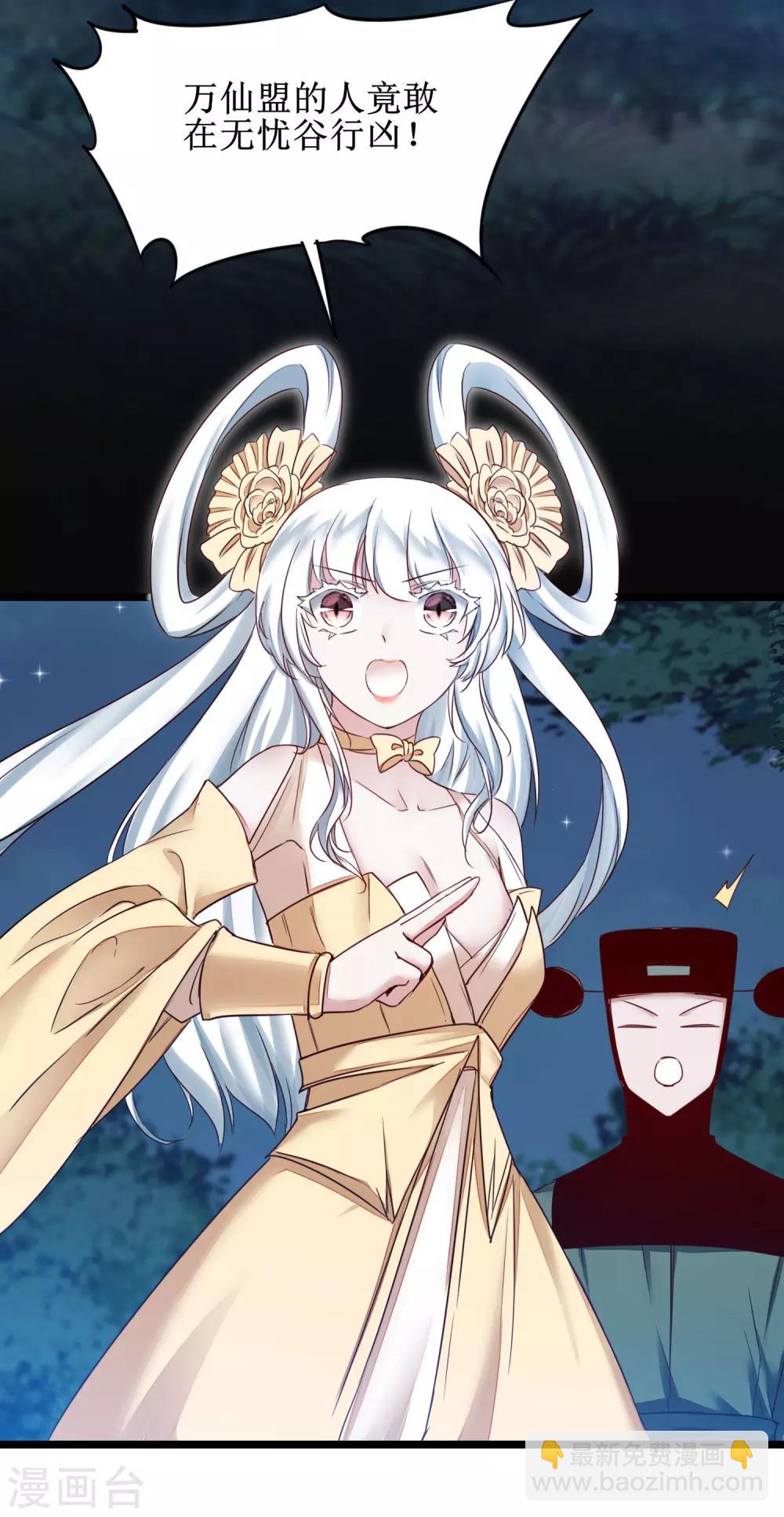 🍗逆转仙途 第164话 魔宗老巢 第19页