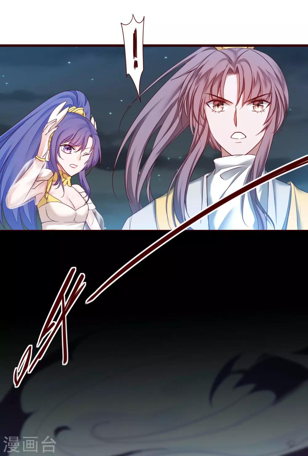 🍗逆转仙途 第164话 魔宗老巢 第9页