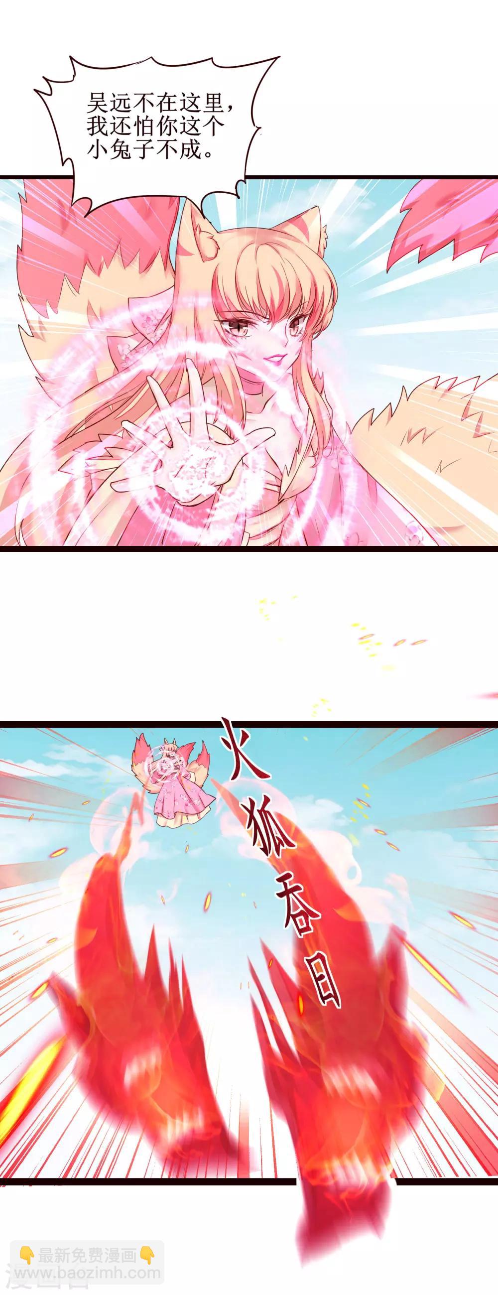 🍗逆转仙途 第167话 暴力奶兔 第13页