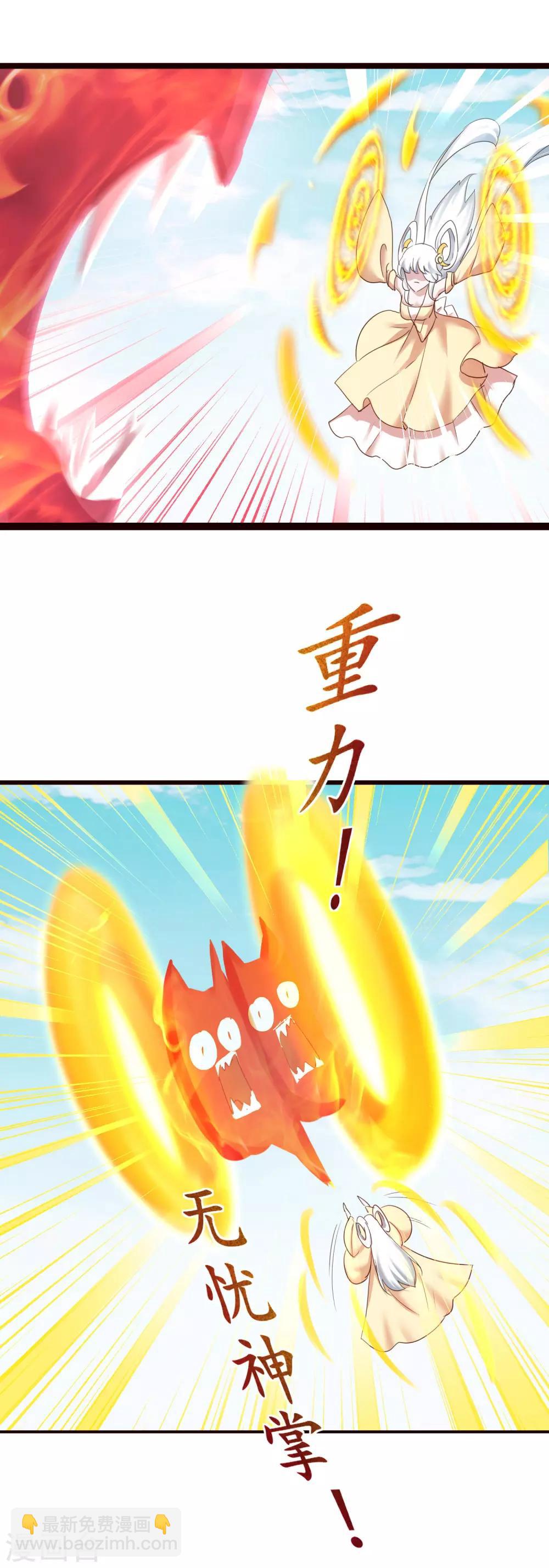 🍗逆转仙途 第167话 暴力奶兔 第14页