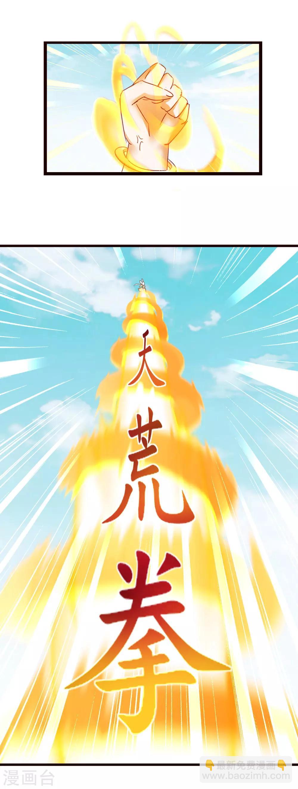 🍗逆转仙途 第167话 暴力奶兔 第16页
