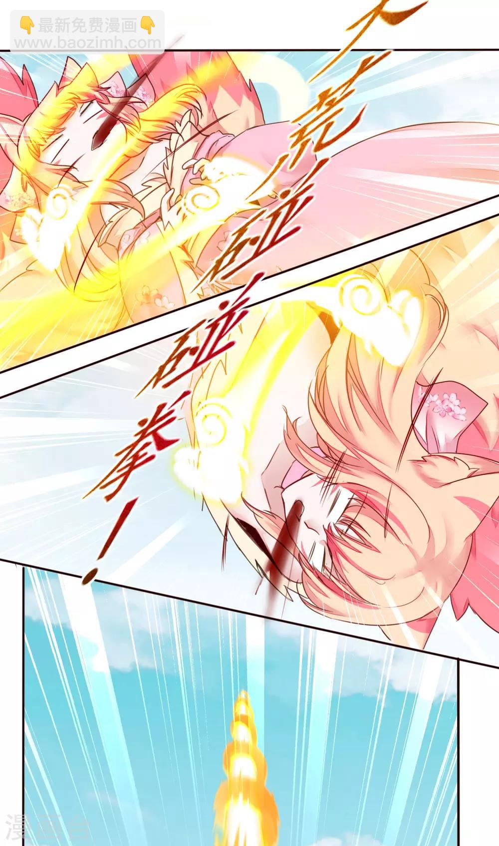 🍗逆转仙途 第167话 暴力奶兔 第18页