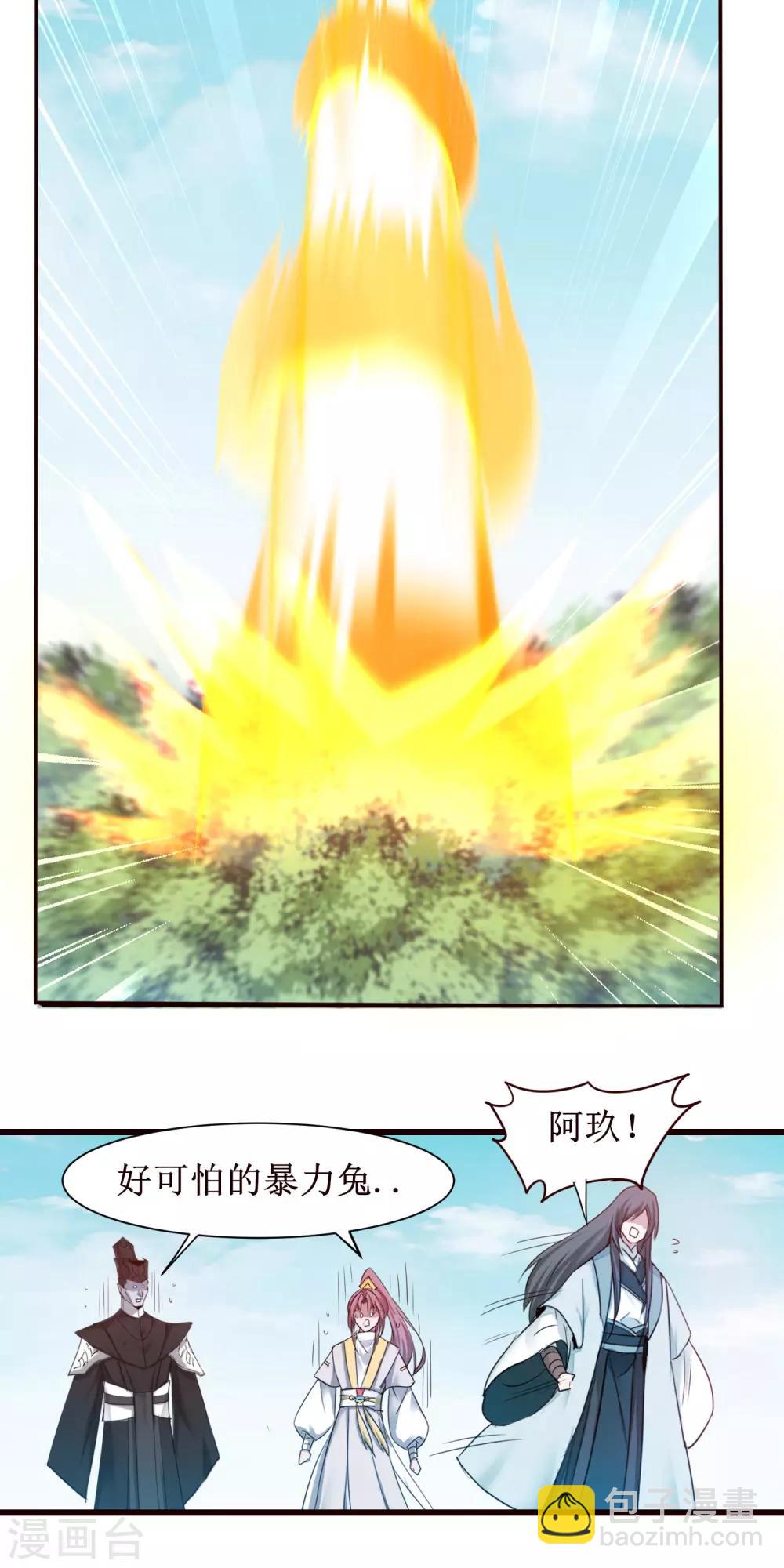 🍗逆转仙途 第167话 暴力奶兔 第19页