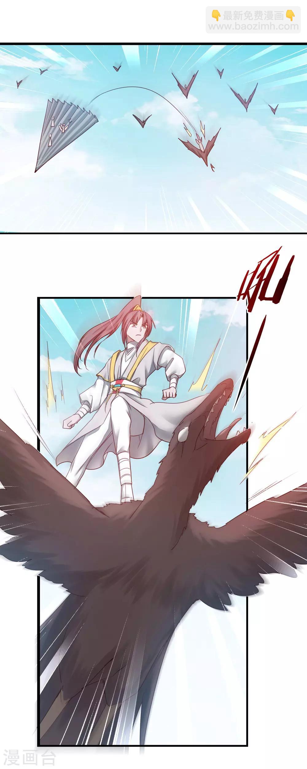 🍗逆转仙途 第167话 暴力奶兔 第5页