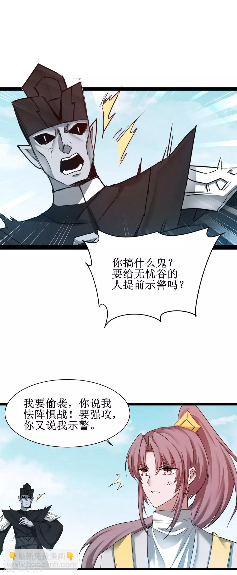 🍗逆转仙途 第167话 暴力奶兔 第9页
