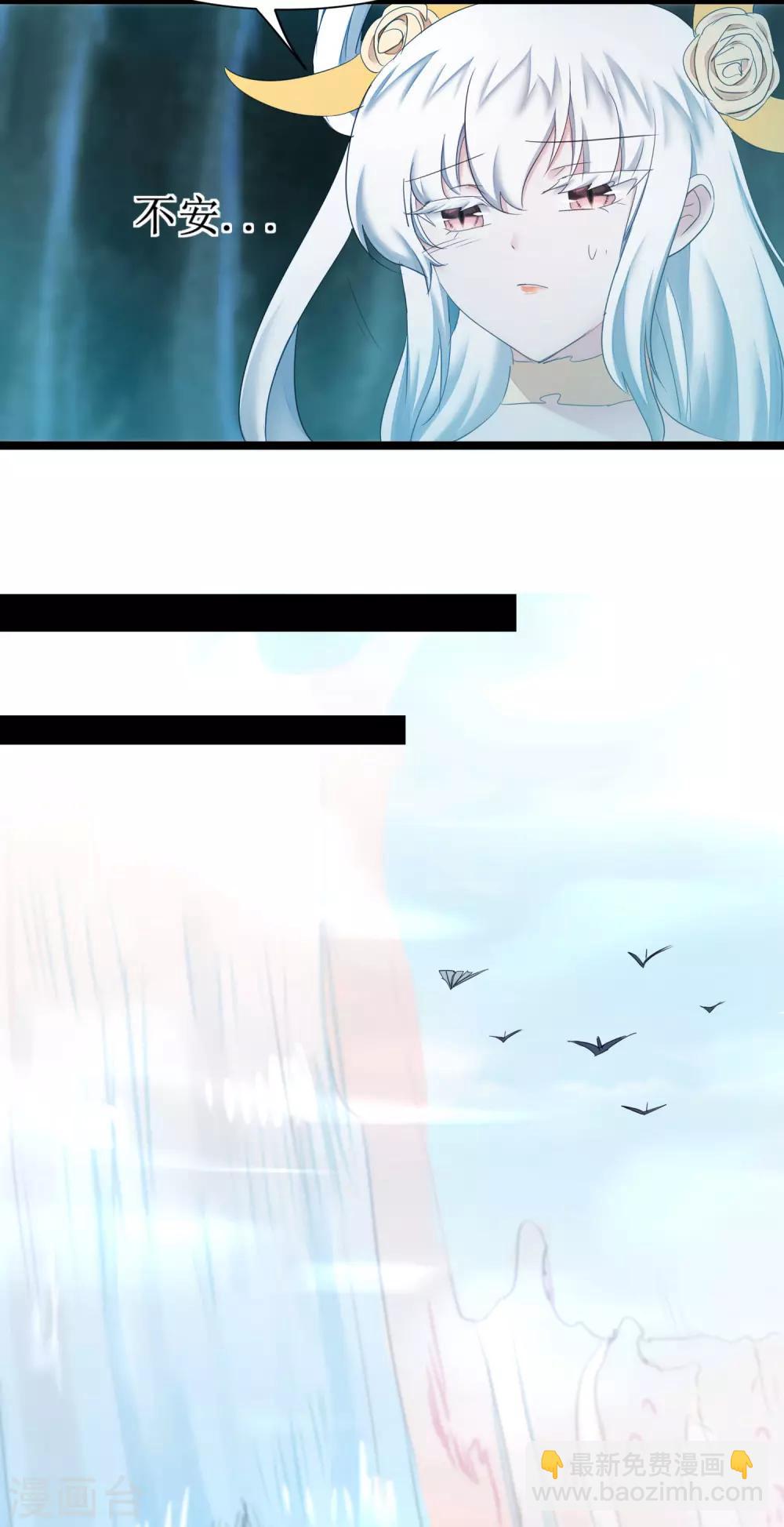 🍗逆转仙途 第169话 是真爱了 第8页