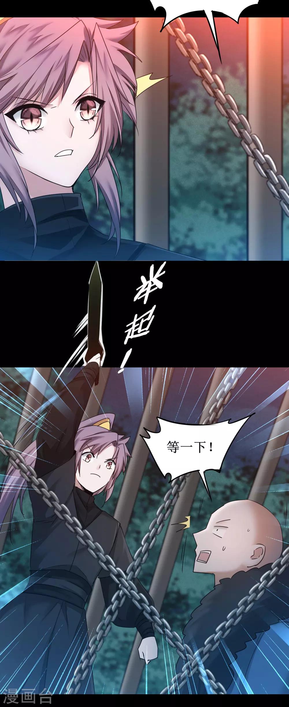 🍗逆转仙途 第171话 哥哥好强 第16页