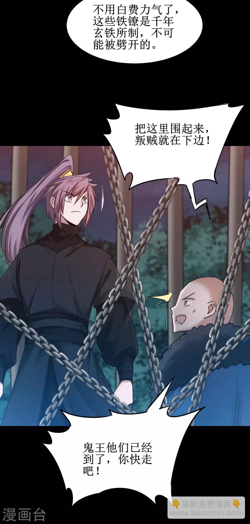 🍗逆转仙途 第171话 哥哥好强 第18页