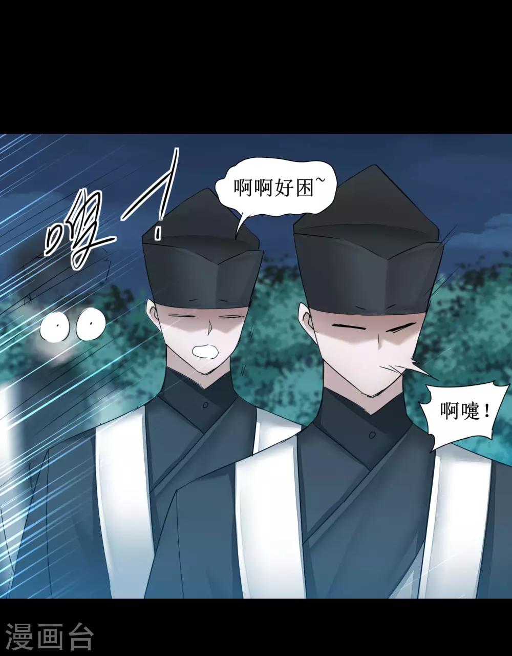 🍗逆转仙途 第171话 哥哥好强 第7页