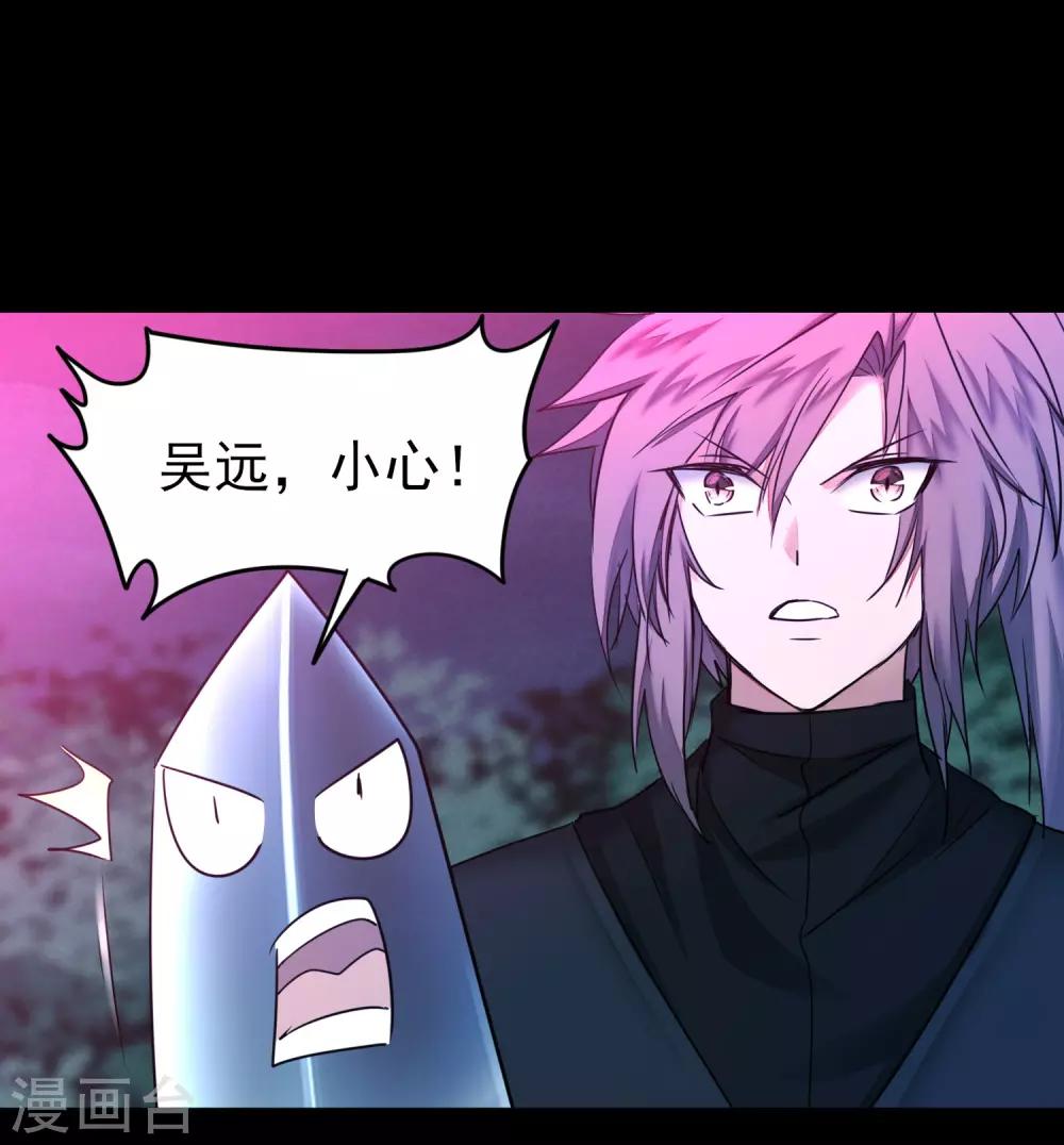 🍗逆转仙途 第173话 疑神疑鬼 第12页