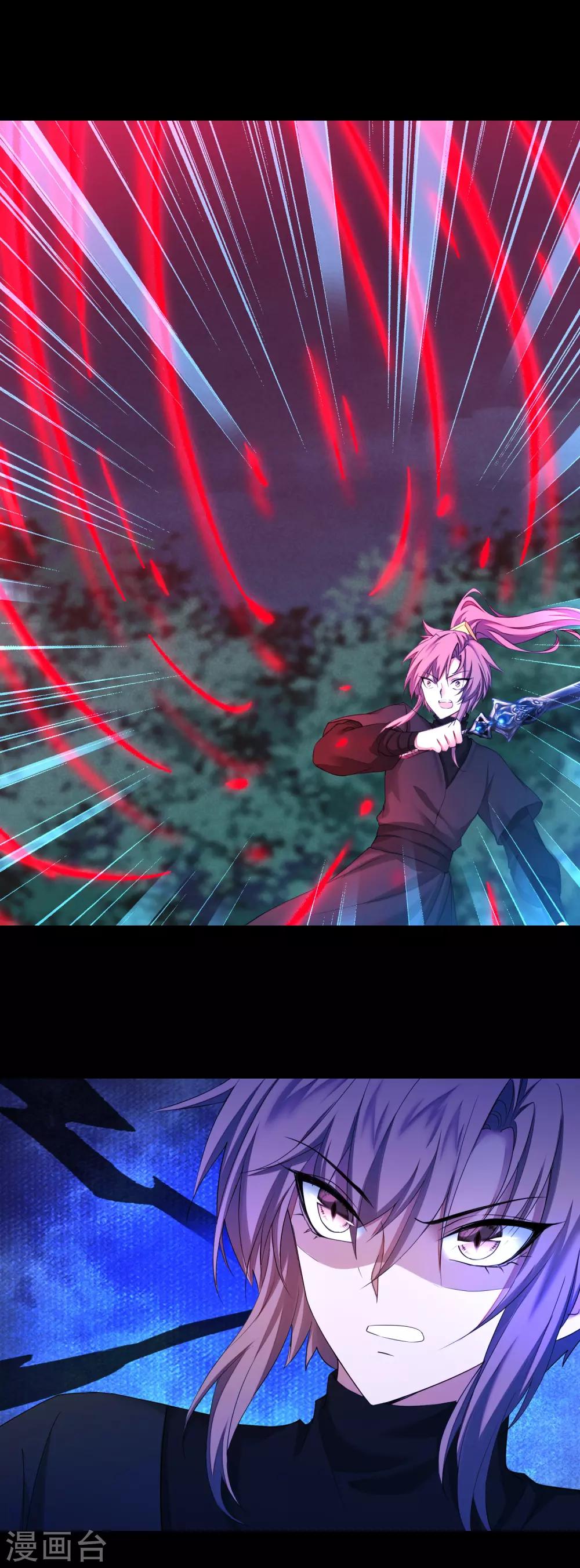 🍗逆转仙途 第173话 疑神疑鬼 第13页