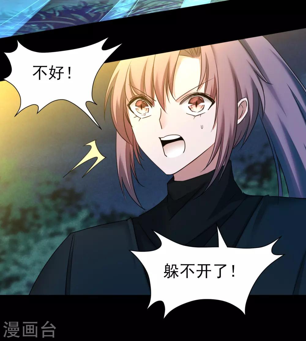 🍗逆转仙途 第173话 疑神疑鬼 第18页