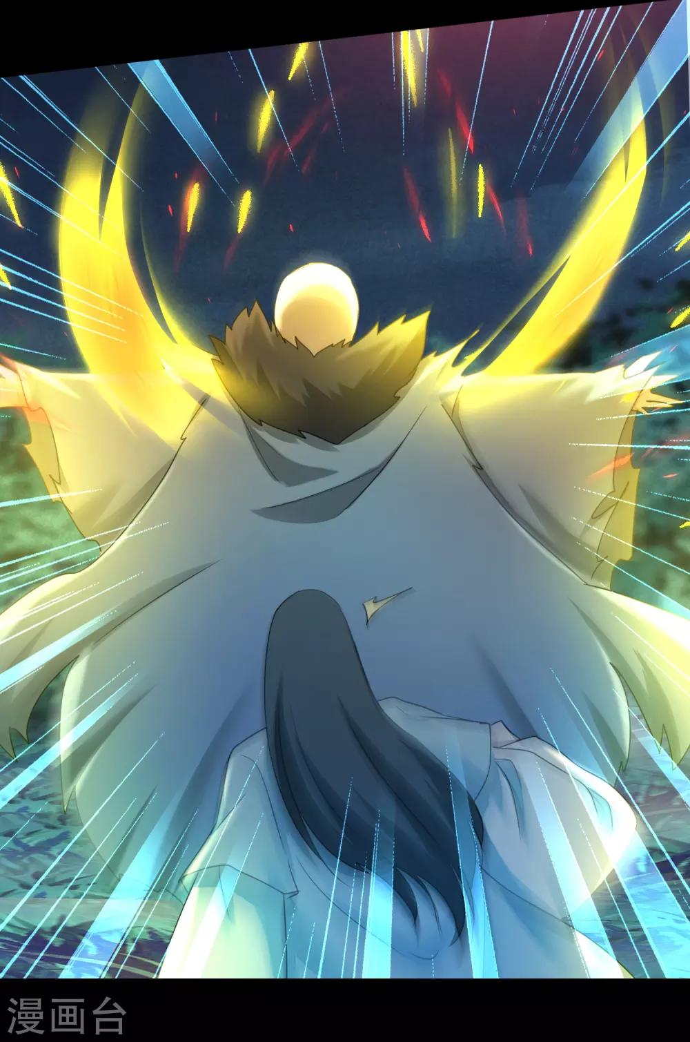 🍗逆转仙途 第173话 疑神疑鬼 第20页