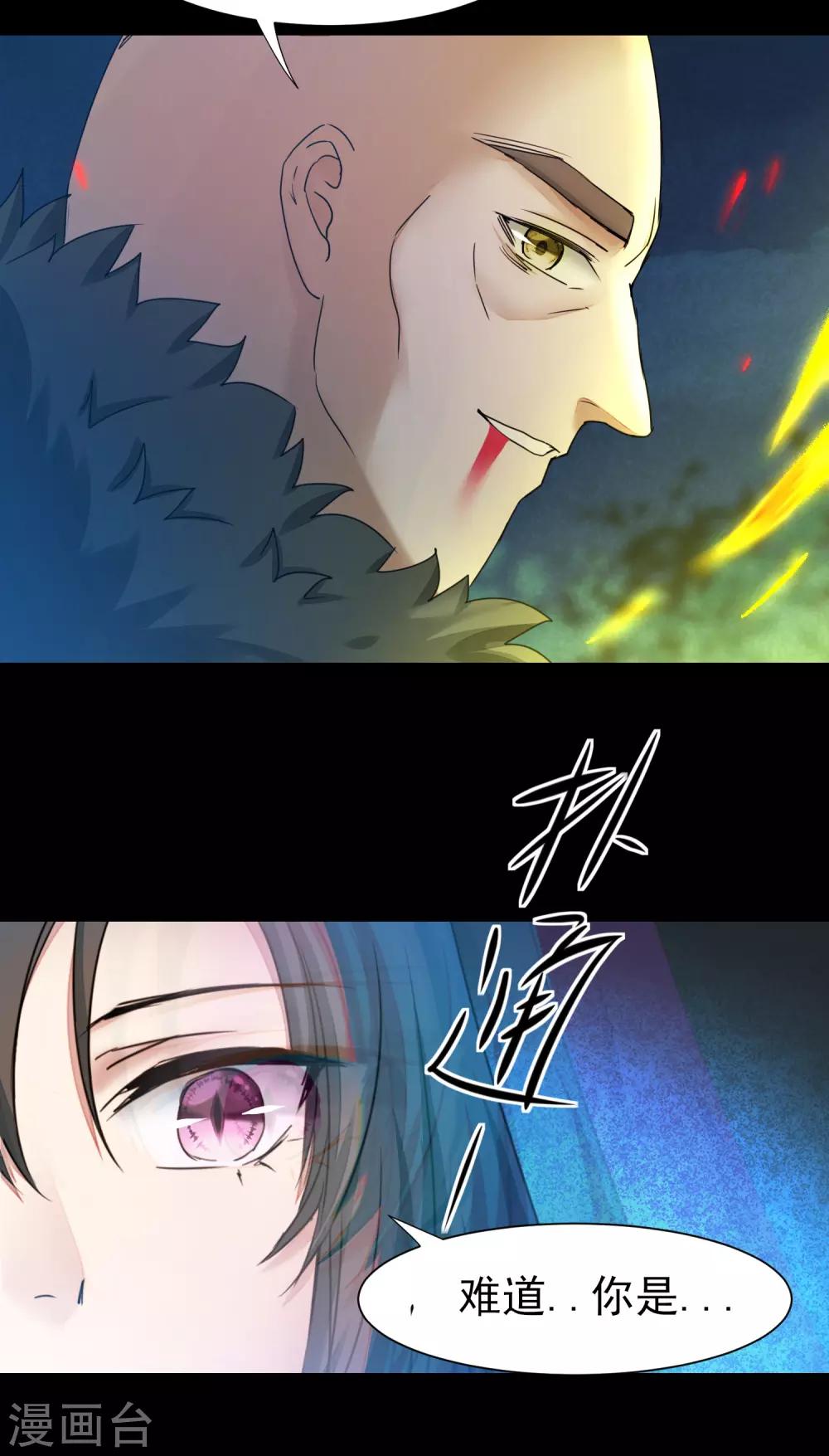 🍗逆转仙途 第173话 疑神疑鬼 第22页