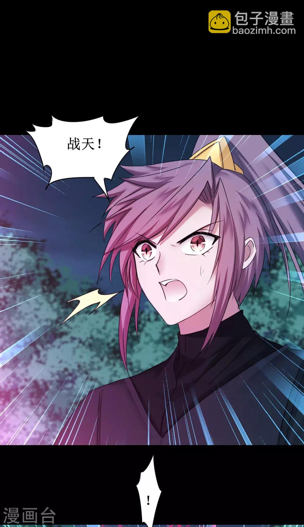 🍗逆转仙途 第173话 疑神疑鬼 第25页