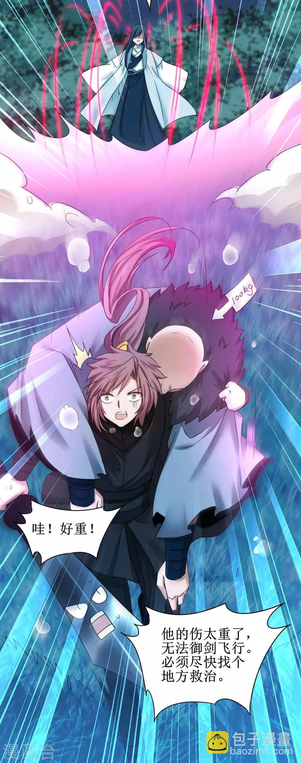 🍗逆转仙途 第173话 疑神疑鬼 第26页