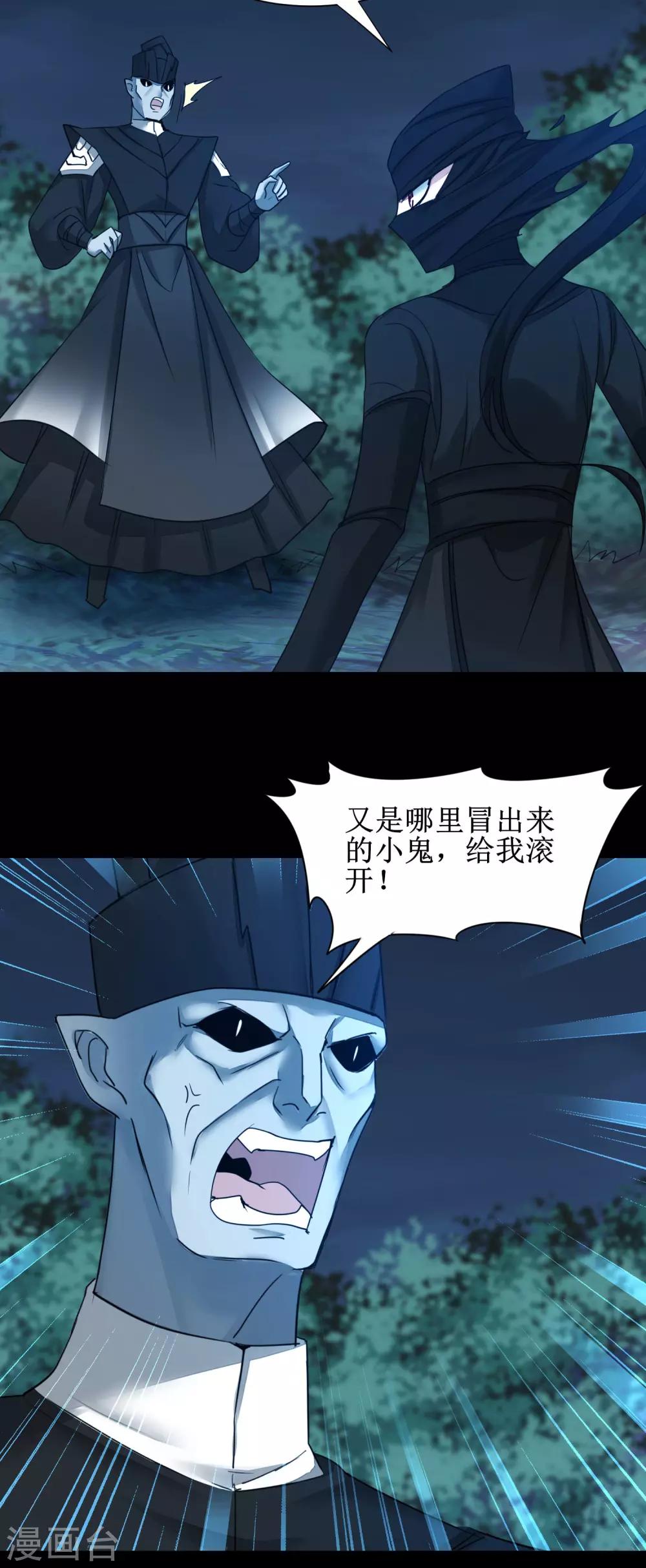 🍗逆转仙途 第173话 疑神疑鬼 第28页