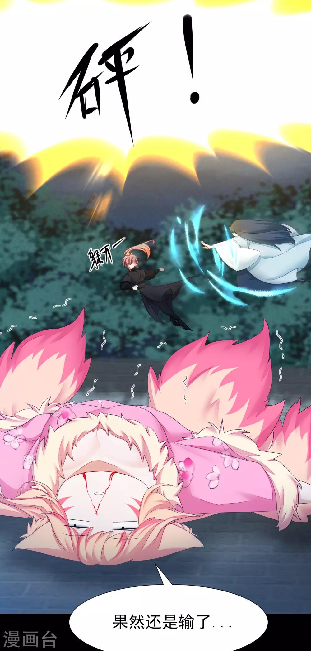 🍗逆转仙途 第173话 疑神疑鬼 第3页
