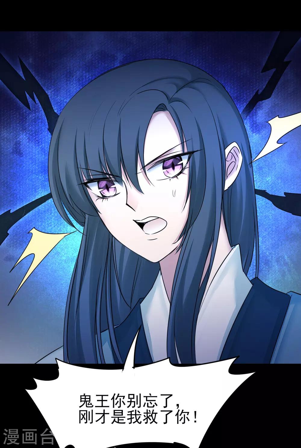 🍗逆转仙途 第173话 疑神疑鬼 第8页