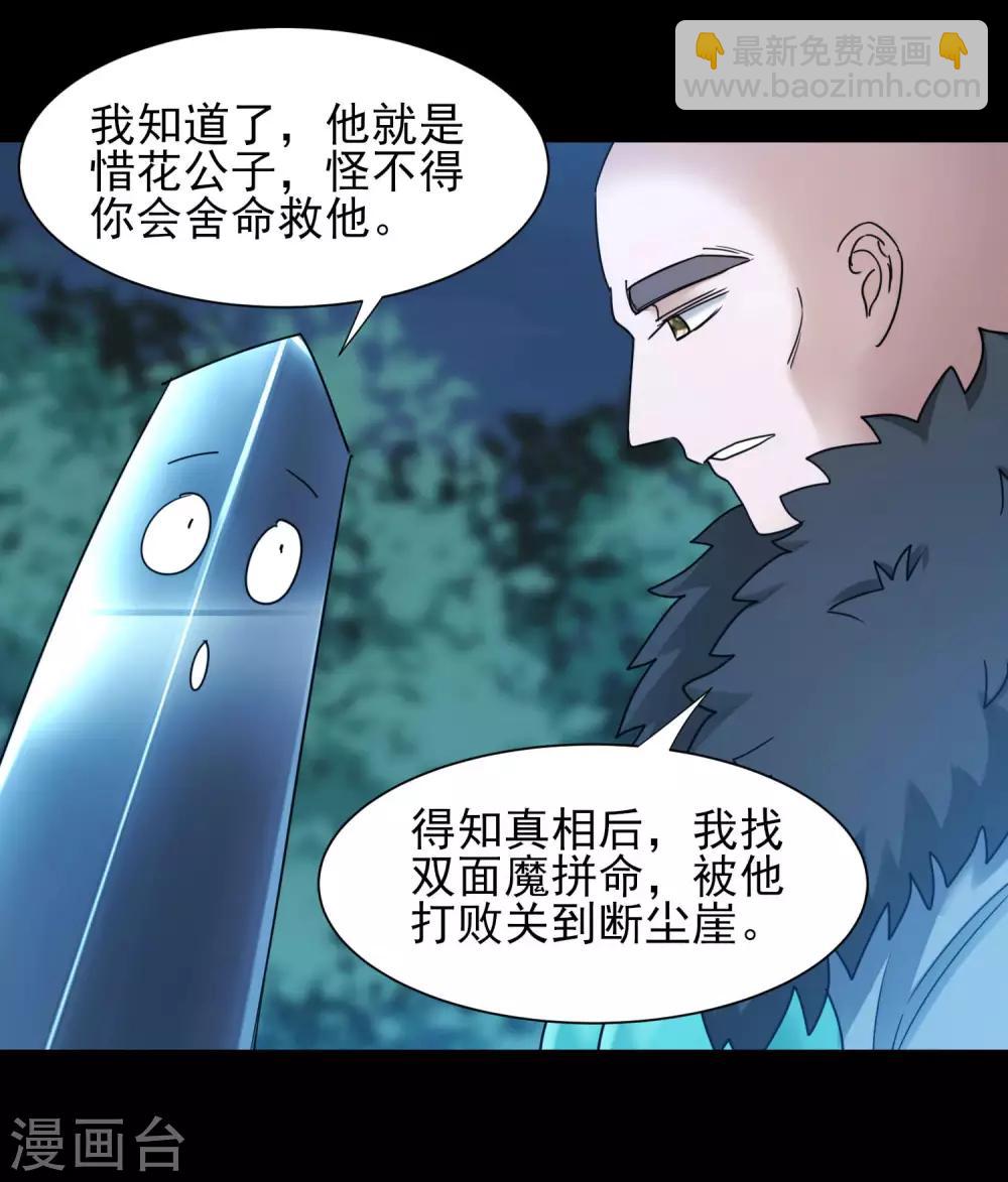🍗逆转仙途 第174话 口味好重 第13页