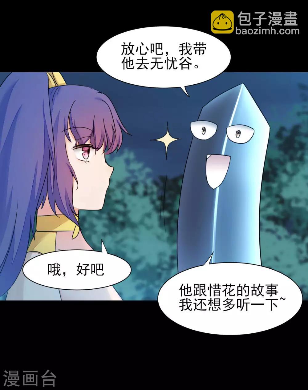 🍗逆转仙途 第174话 口味好重 第16页