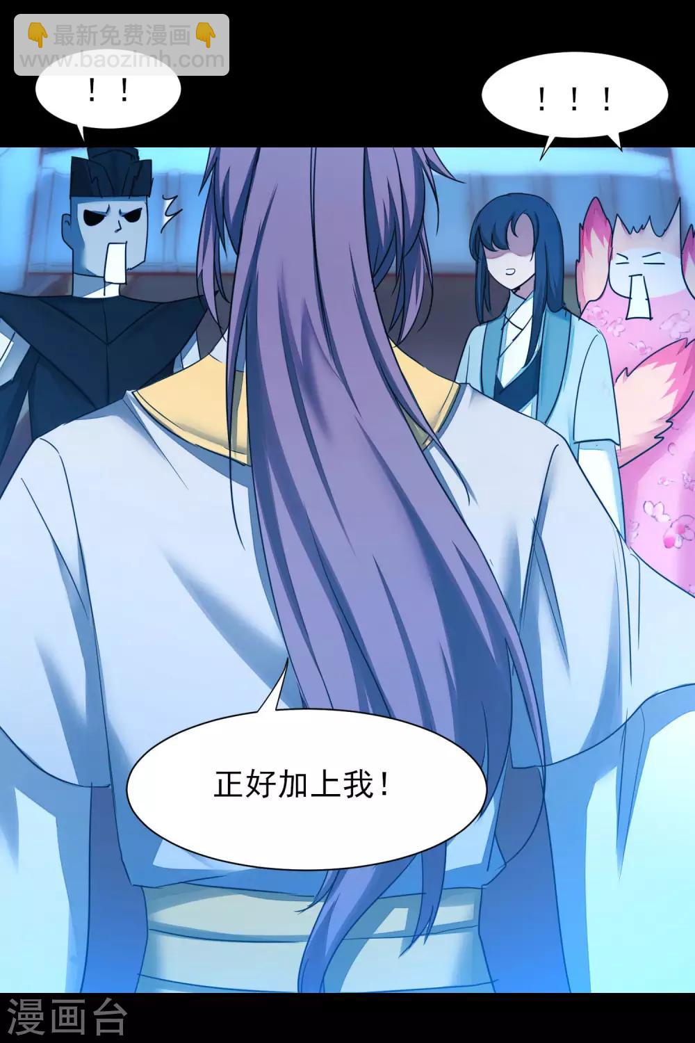 🍗逆转仙途 第174话 口味好重 第22页