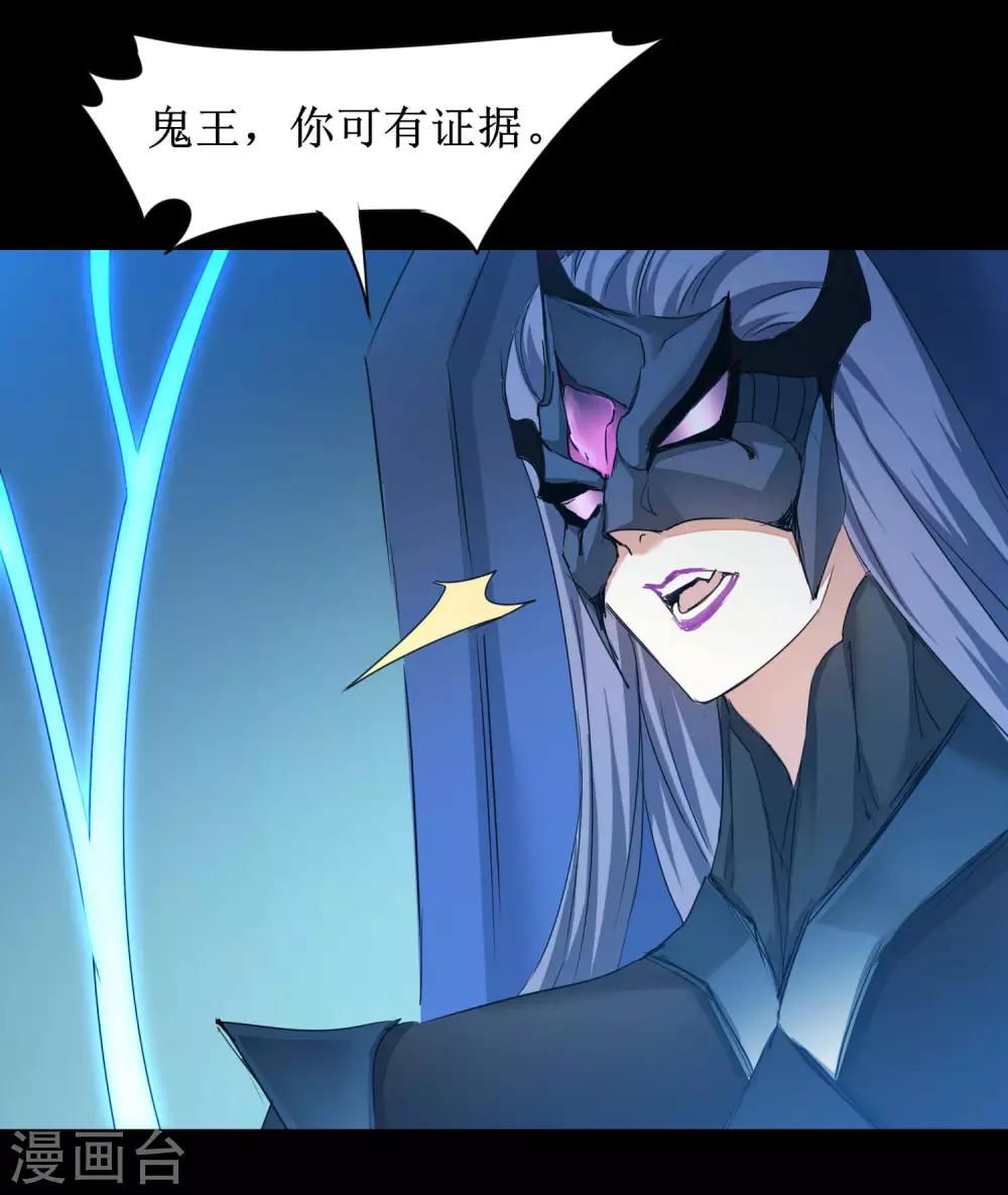 🍗逆转仙途 第174话 口味好重 第27页