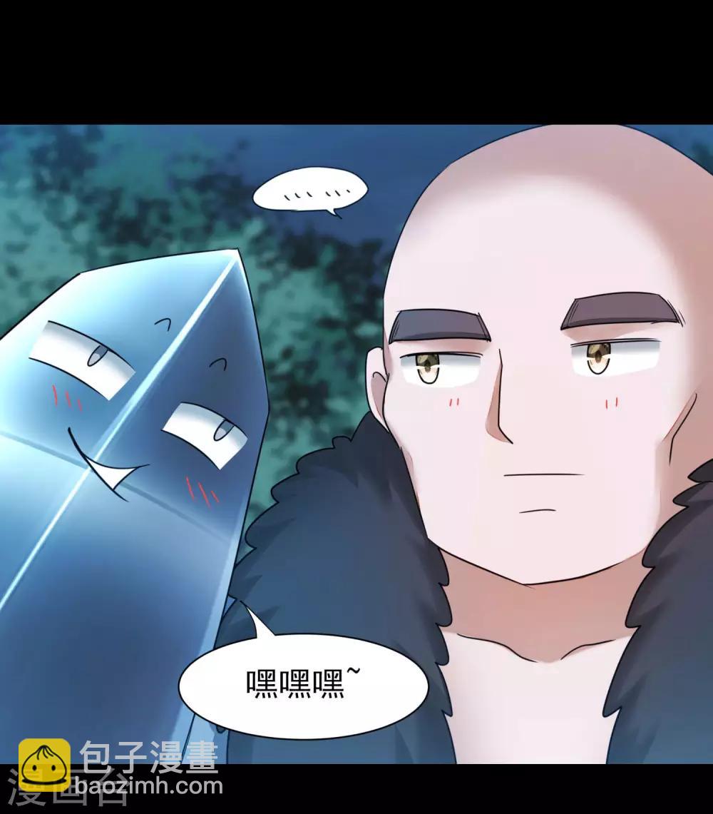 🍗逆转仙途 第174话 口味好重 第7页