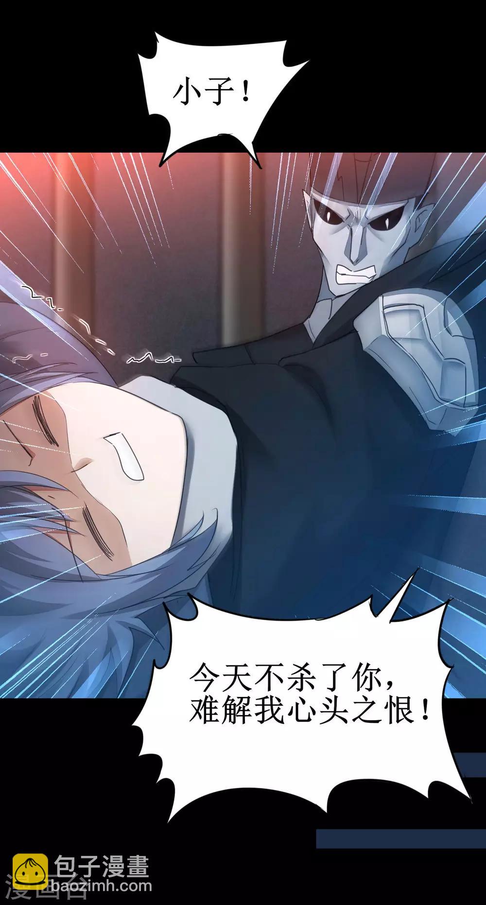 🍗逆转仙途 第176话 气死鬼王 第11页